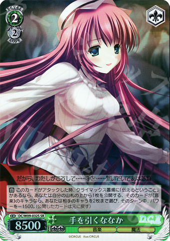 SR 手を引くななか | 販売 | D.C./D.C.II プラスコミュニケーション | ヴァイスシュヴァルツ