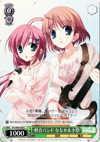 C 軽音バンド ななか&小恋 | 販売 | D.C./D.C.II プラスコミュニケーション | ヴァイスシュヴァルツ