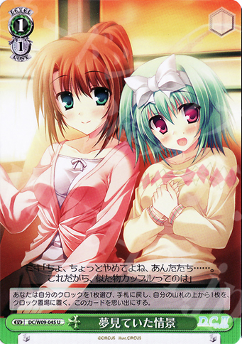 U 夢見ていた情景 | 販売 | D.C./D.C.II プラスコミュニケーション | ヴァイスシュヴァルツ