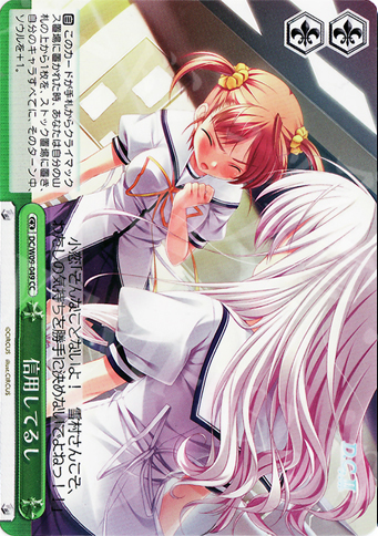 CC 信用してるし | 販売 | D.C./D.C.II プラスコミュニケーション | ヴァイスシュヴァルツ