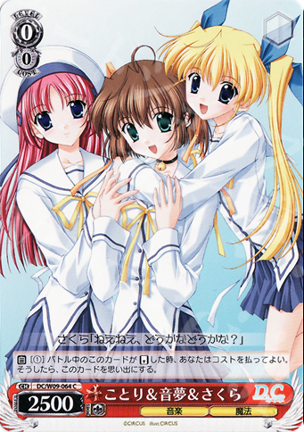 C ことり&音夢&さくら | 販売 | D.C./D.C.II プラスコミュニケーション | ヴァイスシュヴァルツ