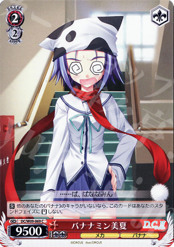 C バナナミン美夏 | 販売 | D.C./D.C.II プラスコミュニケーション | ヴァイスシュヴァルツ
