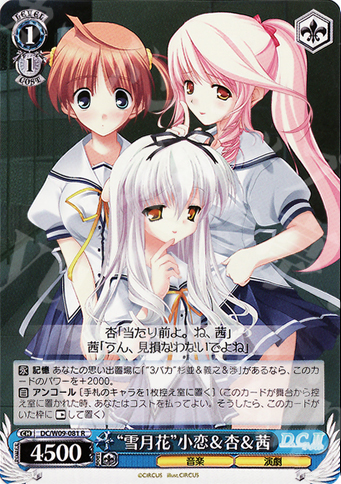 R “雪月花”小恋&杏&茜 | 販売 | D.C./D.C.II プラスコミュニケーション | ヴァイスシュヴァルツ