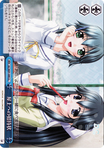 CC 屋上への招待状 | 販売 | D.C./D.C.II プラスコミュニケーション | ヴァイスシュヴァルツ