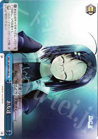 CC お友達 | 販売 | D.C./D.C.II プラスコミュニケーション | ヴァイスシュヴァルツ