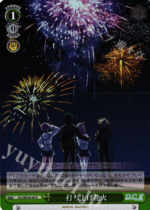 S-R 打ち上げ花火(ホロ) | 販売 | ダ・カーポ vs リトルバスターズ!【DC】 Extra | ヴァイスシュヴァルツ