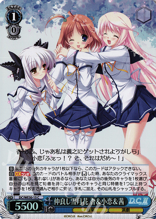 S-C 仲良し雪月花 杏＆小恋＆茜(ホロ) | 販売 | ダ・カーポ vs リトルバスターズ!【DC】 Extra | ヴァイスシュヴァルツ