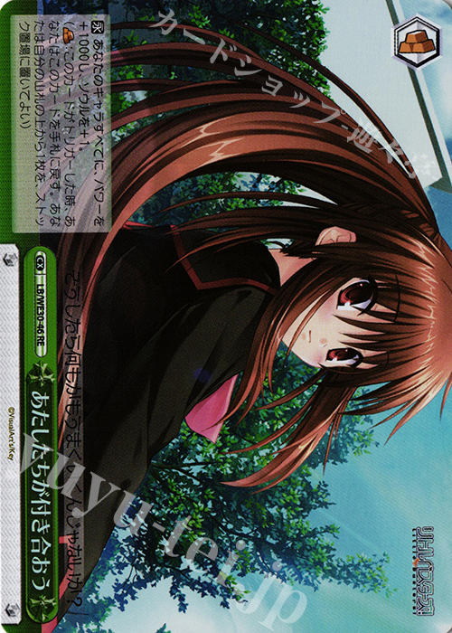 S-RE あたしたちが付き合おう(ホロ) | 販売 | ダ・カーポ vs リトルバスターズ!【LB】 Extra | ヴァイスシュヴァルツ
