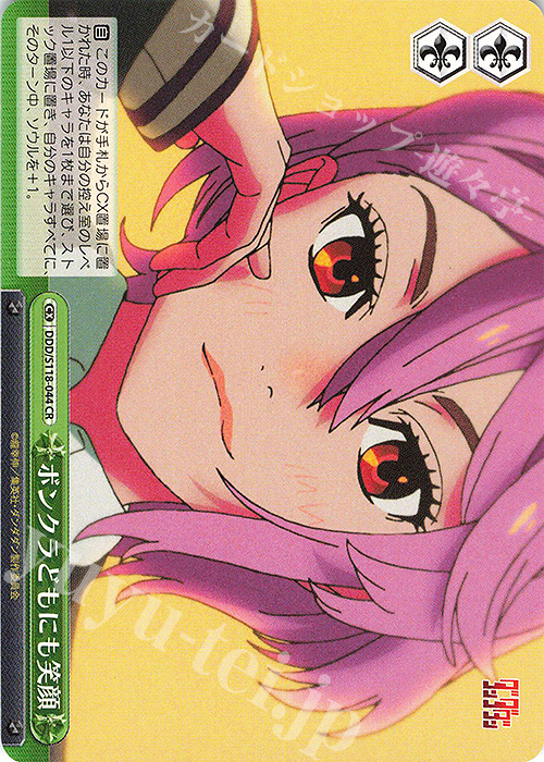 CR ボンクラどもにも笑顔 | 販売 | TVアニメ『ダンダダン』 | ヴァイスシュヴァルツ