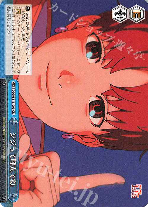 CR ジジって呼んでね | 販売 | TVアニメ『ダンダダン』 | ヴァイスシュヴァルツ