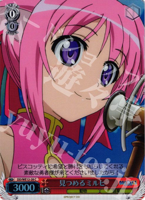 S-C 見つめる ミルヒ(ホロ) | 販売 | DOG DAYS Extra | ヴァイスシュヴァルツ