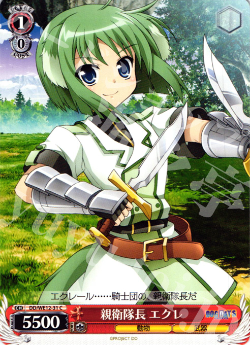 C 親衛隊長 エクレ | 販売 | DOG DAYS Extra | ヴァイスシュヴァルツ