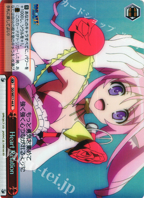 S-CR Heart Relation(ホロ) | 販売 | DOG DAYS’Extra | ヴァイスシュヴァルツ