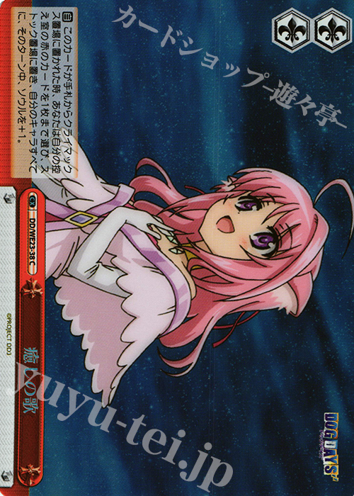 S-CC 癒しの歌(ホロ) | 販売 | DOG DAYS”Extra | ヴァイスシュヴァルツ