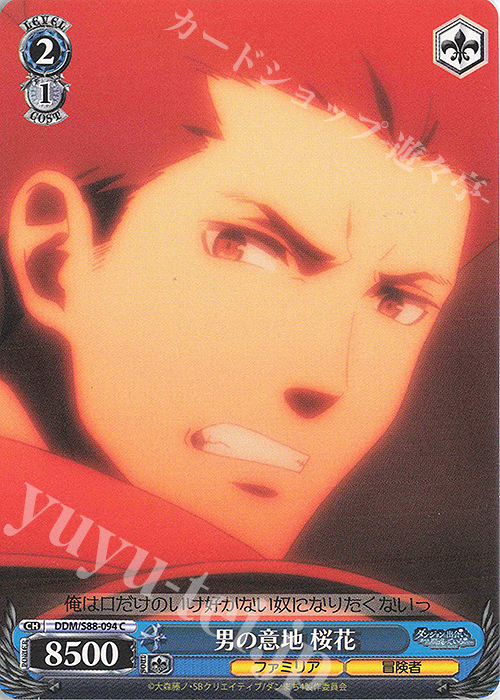 C 男の意地 桜花 | 販売 | ダンジョンに出会いを求めるのは間違っているだろうか | ヴァイスシュヴァルツ