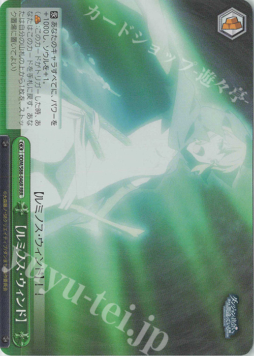 RRR 【ルミノス・ウィンド】 | 販売 | ダンジョンに出会いを求めるのは間違っているだろうか | ヴァイスシュヴァルツ