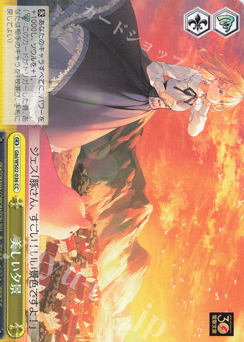 CC 美しい夕景 | 販売 | 電撃文庫 | ヴァイスシュヴァルツ