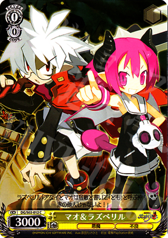 C マオ&ラズベリル | 販売 | 魔界戦記ディスガイア | ヴァイスシュヴァルツ