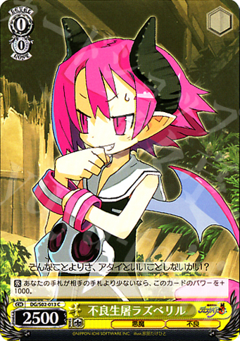 C 不良生屠ラズベリル | 販売 | 魔界戦記ディスガイア | ヴァイスシュヴァルツ