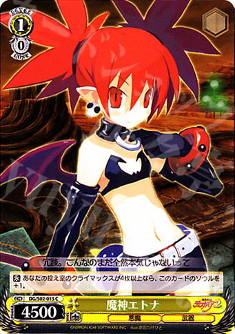 C 魔神エトナ | 販売 | 魔界戦記ディスガイア | ヴァイスシュヴァルツ