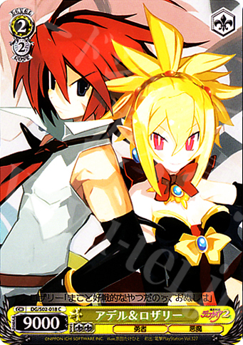 C アデル&ロザリー | 販売 | 魔界戦記ディスガイア | ヴァイスシュヴァルツ