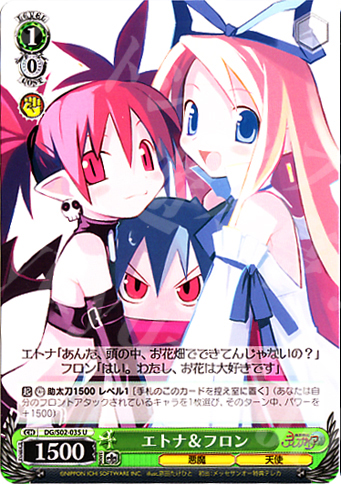 U エトナ&フロン | 販売 | 魔界戦記ディスガイア | ヴァイスシュヴァルツ