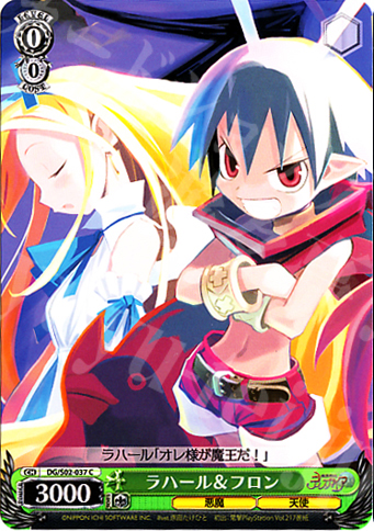 C ラハール&フロン | 販売 | 魔界戦記ディスガイア | ヴァイスシュヴァルツ