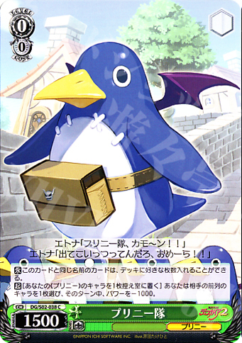 C プリニー隊 | 販売 | 魔界戦記ディスガイア | ヴァイスシュヴァルツ