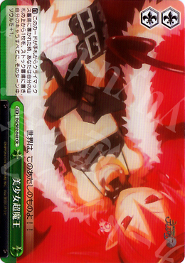 CR 美少女超魔王 | 販売 | 魔界戦記ディスガイア | ヴァイスシュヴァルツ
