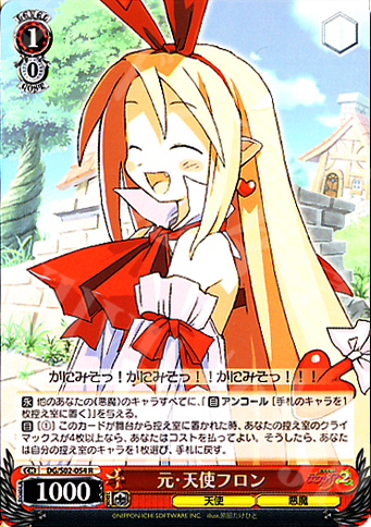 R 元・天使フロン | 販売 | 魔界戦記ディスガイア | ヴァイスシュヴァルツ