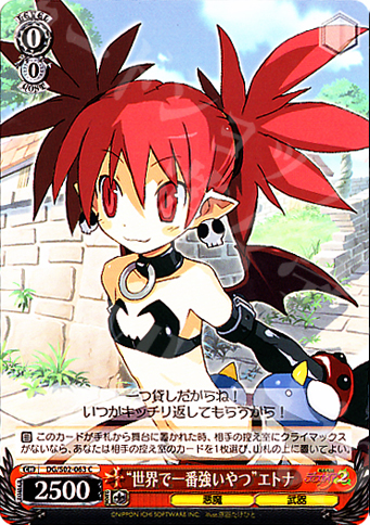 C “世界で一番強いやつ”エトナ | 販売 | 魔界戦記ディスガイア | ヴァイスシュヴァルツ