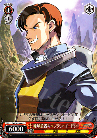 C 地球勇者キャプテン・ゴードン | 販売 | 魔界戦記ディスガイア | ヴァイスシュヴァルツ