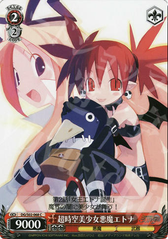 C 超時空美少女悪魔エトナ | 販売 | 魔界戦記ディスガイア | ヴァイスシュヴァルツ