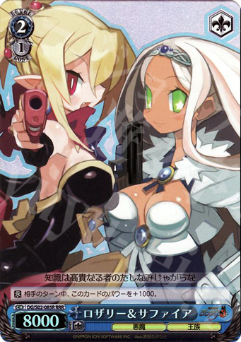 RRR ロザリー&サファイア | 販売 | 魔界戦記ディスガイア | ヴァイスシュヴァルツ