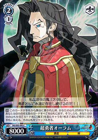 C 超勇者オーラム | 販売 | 魔界戦記ディスガイア | ヴァイスシュヴァルツ