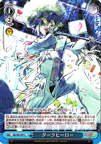 C ダークヒーロー | 販売 | 魔界戦記ディスガイア | ヴァイスシュヴァルツ