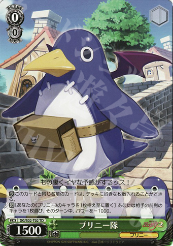 TD プリニー隊 | 販売 | 魔界戦記ディスガイア | ヴァイスシュヴァルツ