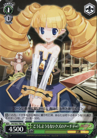 TD どうしようもないクズのアーチャー | 販売 | 魔界戦記ディスガイア | ヴァイスシュヴァルツ