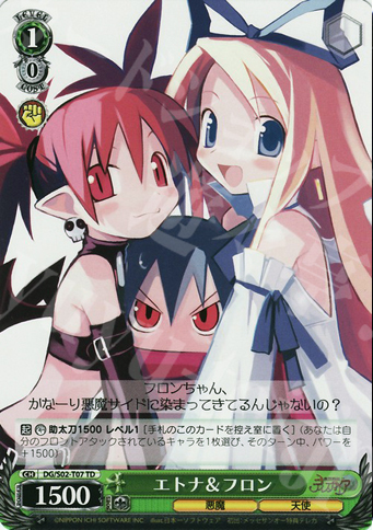 TD エトナ&フロン | 買取 | 魔界戦記ディスガイア | ヴァイスシュヴァルツ