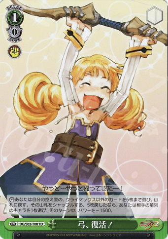 TD 弓、復活! | 販売 | 魔界戦記ディスガイア | ヴァイスシュヴァルツ
