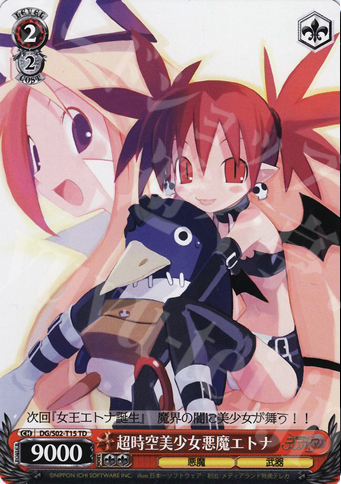 TD 超時空美少女悪魔エトナ | 販売 | 魔界戦記ディスガイア | ヴァイスシュヴァルツ