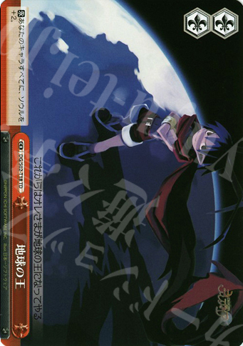 TD 地球の王 | 販売 | 魔界戦記ディスガイア | ヴァイスシュヴァルツ