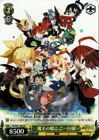 PR 魔王の娘とご一行様 | 販売 | 魔界戦記ディスガイア | ヴァイスシュヴァルツ