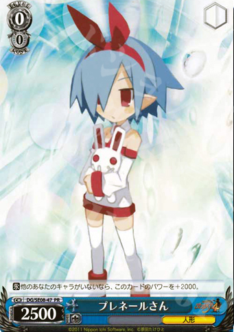 PR プレネールさん | 販売 | 魔界戦記ディスガイア4 Extra | ヴァイスシュヴァルツ