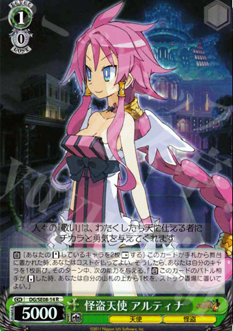 S-R 怪盗天使 アルティナ(ホロ) | 販売 | 魔界戦記ディスガイア4 Extra | ヴァイスシュヴァルツ