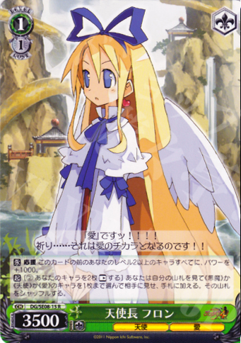 R 天使長 フロン | 買取 | 魔界戦記ディスガイア4 Extra | ヴァイスシュヴァルツ