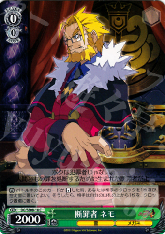 C 断罪者 ネモ | 販売 | 魔界戦記ディスガイア4 Extra | ヴァイスシュヴァルツ