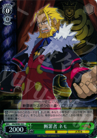 S-C 断罪者 ネモ(ホロ) | 販売 | 魔界戦記ディスガイア4 Extra | ヴァイスシュヴァルツ