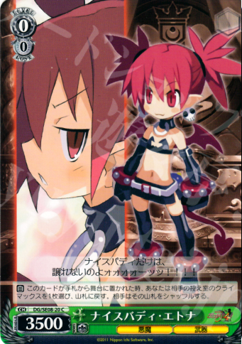 C ナイスバディ・エトナ | 販売 | 魔界戦記ディスガイア4 Extra | ヴァイスシュヴァルツ