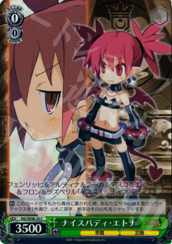 S-C ナイスバディ・エトナ(ホロ) | 販売 | 魔界戦記ディスガイア4 Extra | ヴァイスシュヴァルツ